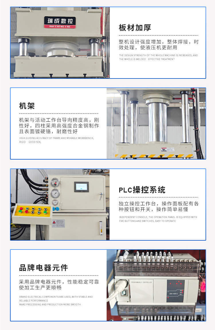 油壓機(jī)的基礎(chǔ)配置